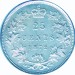 Canada 1872 25 Cents – Victoria Coin