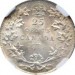 Canada 1911 25 Cents – George V Coin