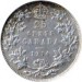 Canada 1914 25 Cents – George V Coin