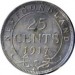 Newfoundland 1917 25 Cents – George V Coin
